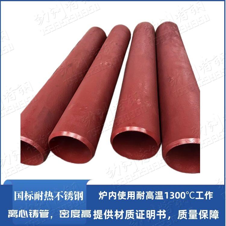 劲洲铸造 ZG35Cr24Ni7Si2N耐激冷激热窑尾点火煤管