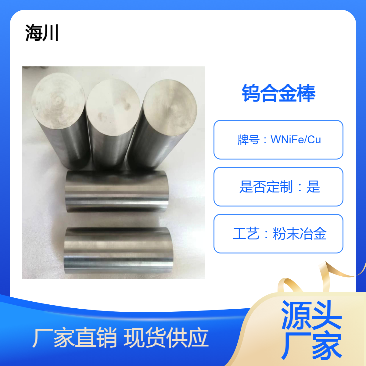 GWF93钨合金棒钨镍铁光棒石油砖井和工业仪器仪表设备用比重大