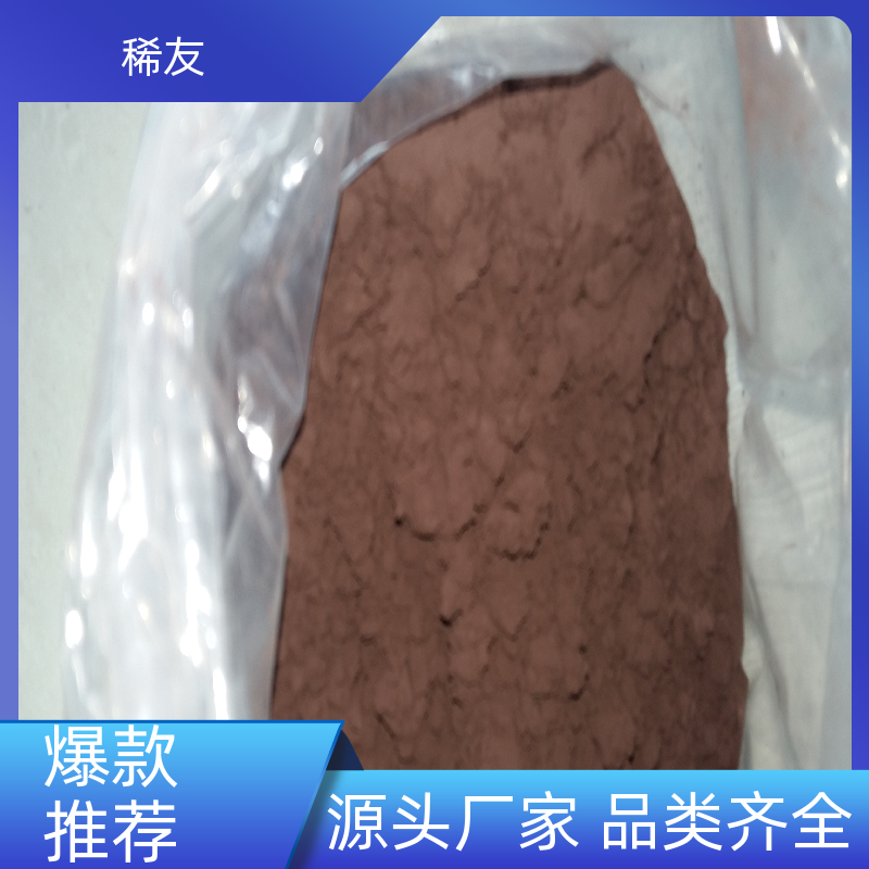 稀友建材用料氧化钕品质保证规格齐全货源稳定