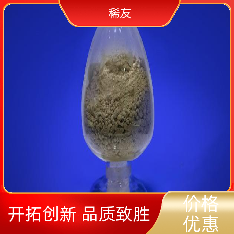 稀友光学玻璃加工工业级氧化镨钕干燥存放专业供应源头厂家