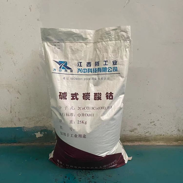 回收碳酸钴 面向全国长期上门回收 现金交易 随叫随到