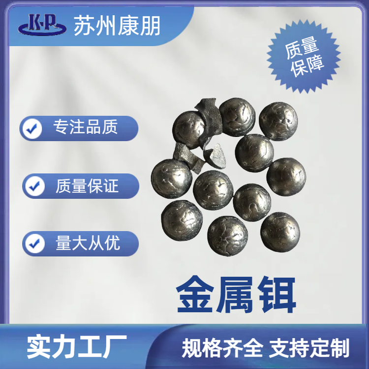 高纯金属铒 蒸馏态 100g 起订 钬靶材 催化剂 科研实验