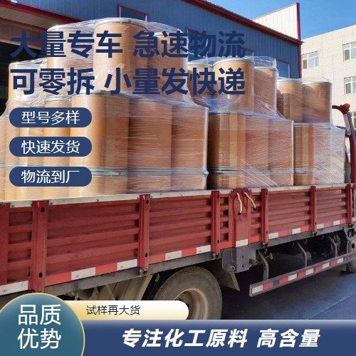 84% 12027-38-2 硅钨酸 长期现货 颜料工业 客户为先