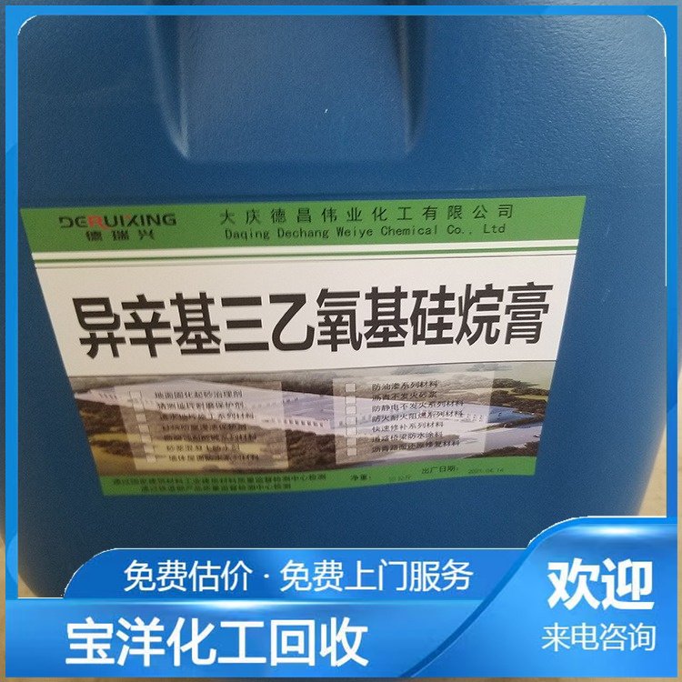 全天在线回收钨酸钠 仓库多余产品 选择宝洋化工