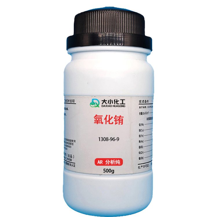 氧化铕 分析纯 99% 粉红色粉末 高纯试剂 可开专票 1308-96-9