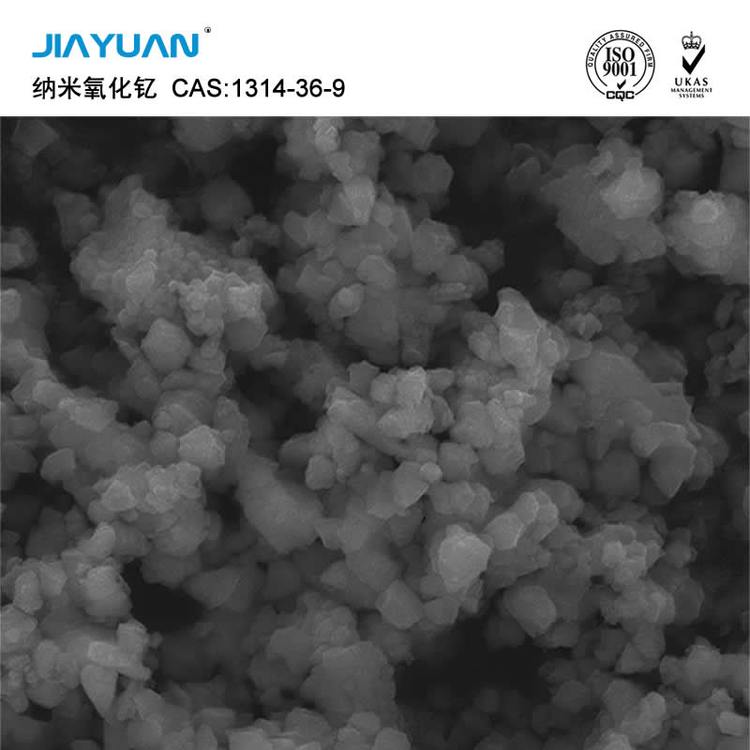 超细氧化钇1-5UM