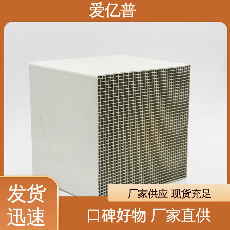 爱亿普环保 实体工厂 质量保证 蜂窝脱硝催化剂 有口皆碑 专业技术支持