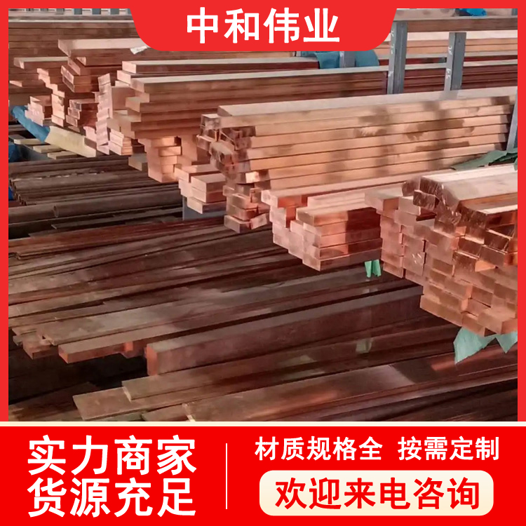 镀锌紫铜排厂 T2接地铜排 软铜排 电气设备用铜材 常年现货