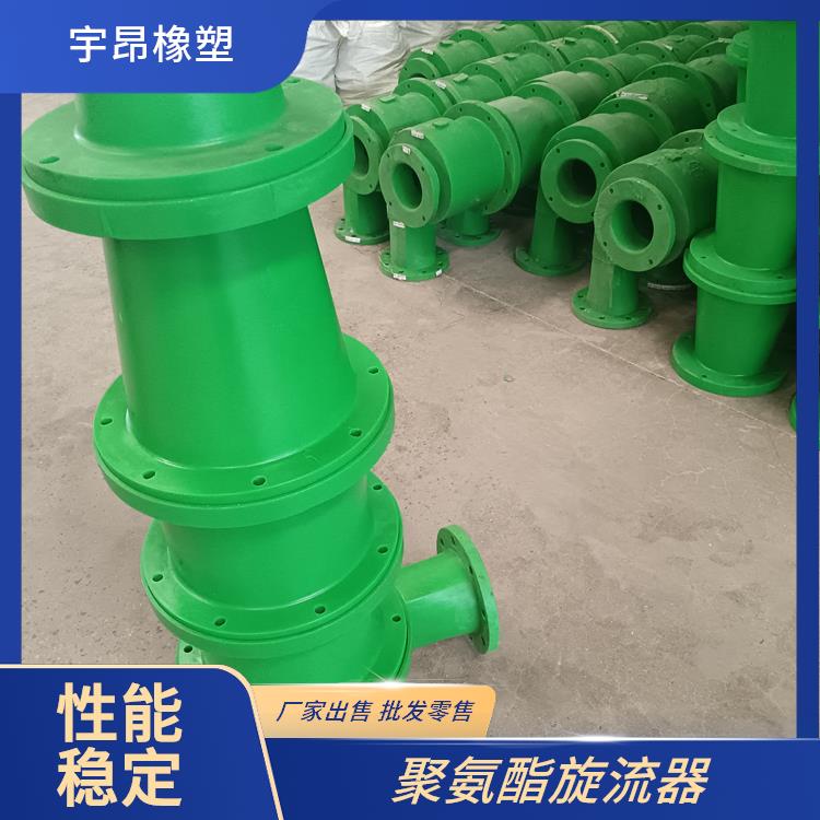 宇昂 聚氨酯水力旋流器组 厂家生产 pu聚 氨酯制品 安装维护简便