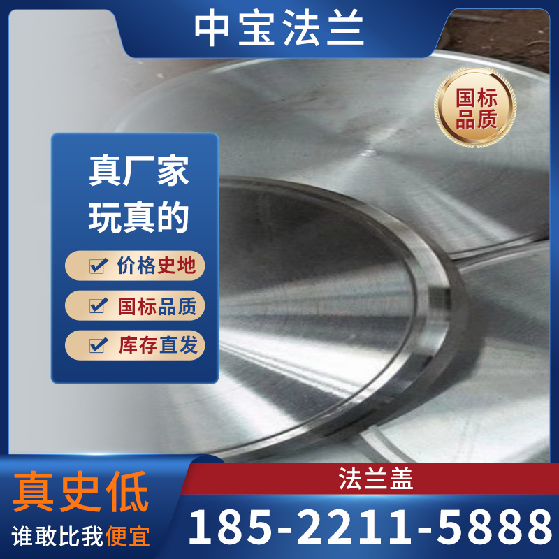 Q235碳钢法兰规格弯头 合金法兰片 304不锈钢法兰盘