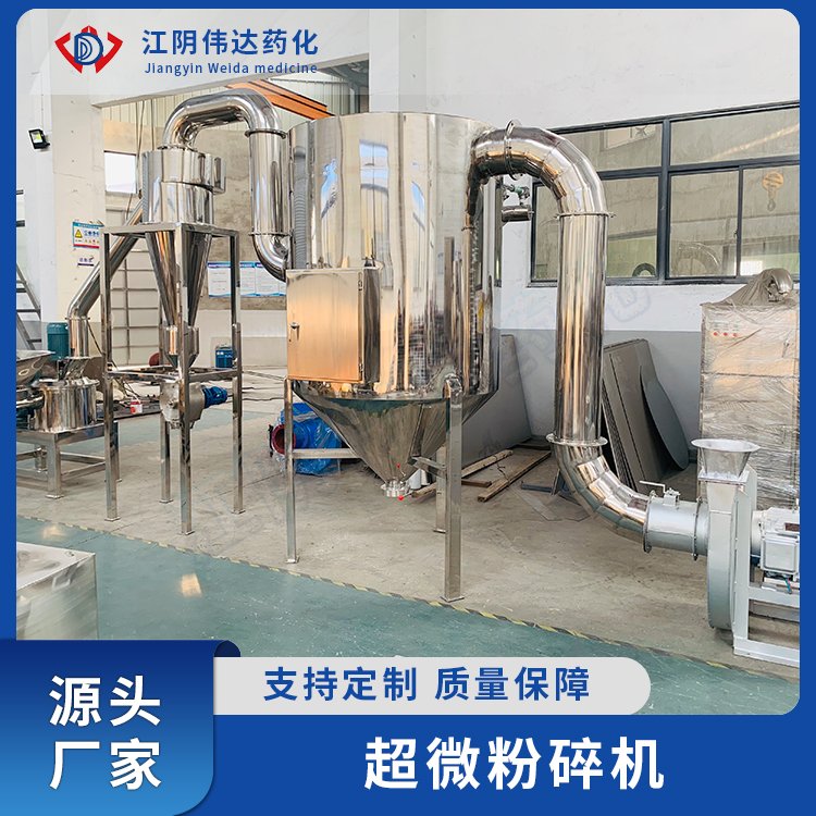 厂家 WFJ-15型不锈钢超微粉机 绿茶抹茶用超细研磨机