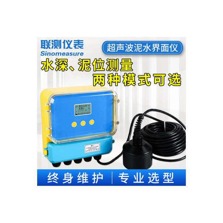 超声波水位测量仪 应用面广 系统的开放性和可扩展性好