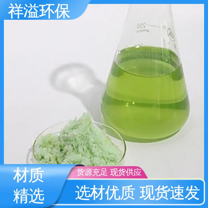 祥溢环保 稳定性高 服务优先 厂家供应 硫酸亚铁