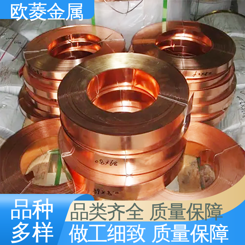 用于开关行业 全软半硬 匠心优选 多年经验 连续电镀铜带 欧菱