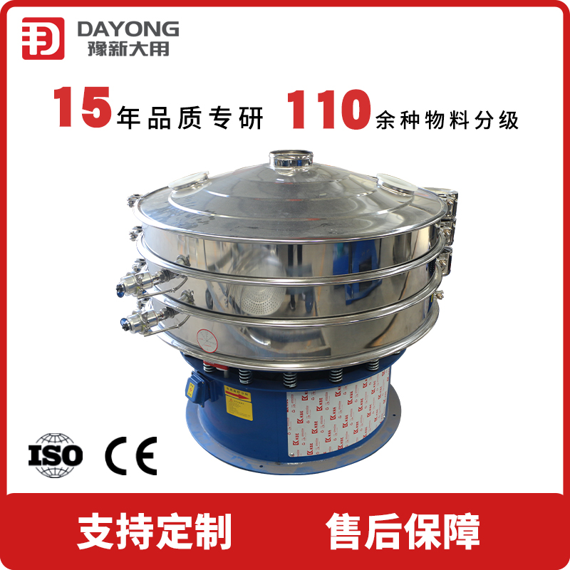 自动振筛机 石料旋振筛 砂粉圆盘筛 石灰筛粉机