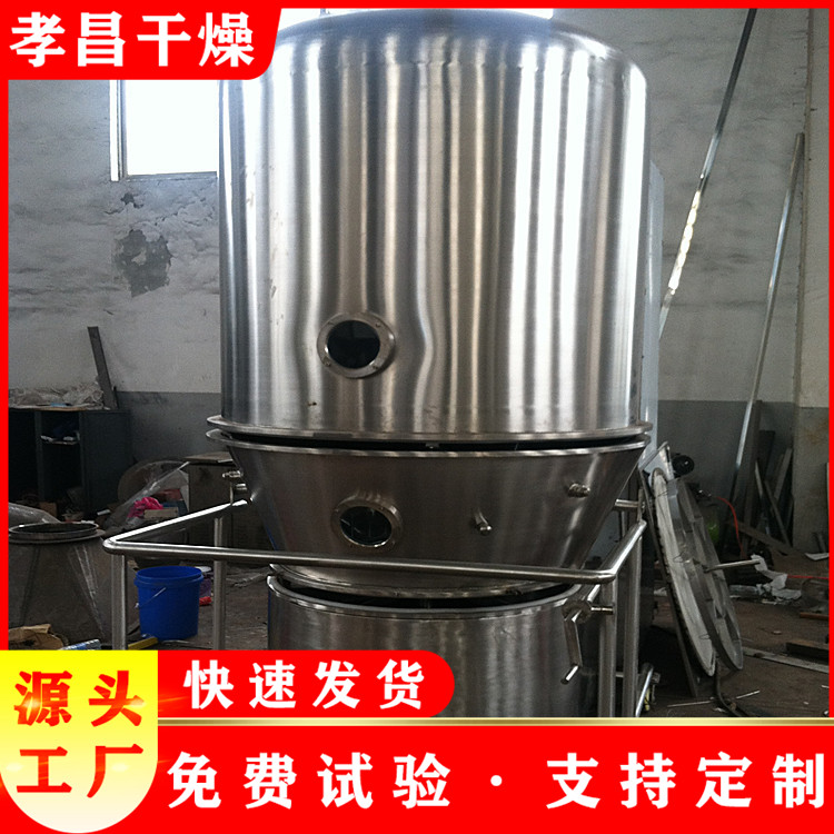 蛋白蔬果 小型沸腾制粒机配件 石英砂抗氧剂干燥设备 高效节能