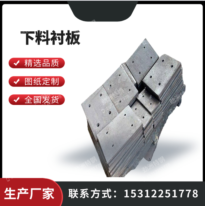 ZG40CrNiMoMnSiRe铸造衬板 高锰钢破机筛板