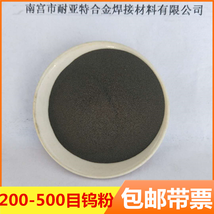 微米钨粉粉末冶金喷涂高纯单质流动性好注塑成型高比重5um钨粉末