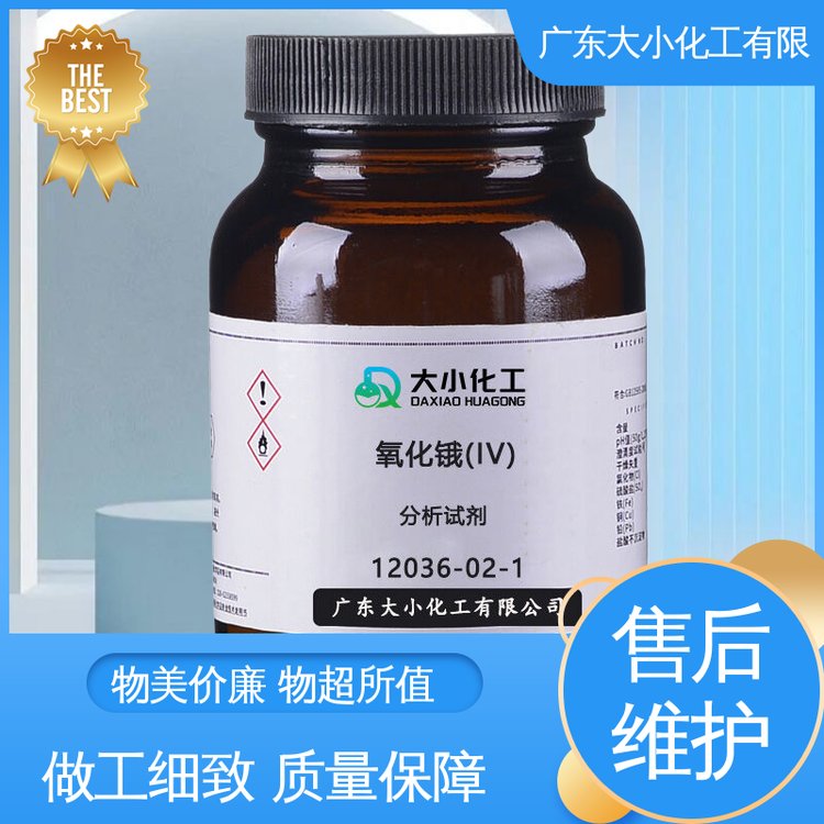氧化锇 CAS号：12036-02-1 分析纯 工业级 化工原料 一瓶起售