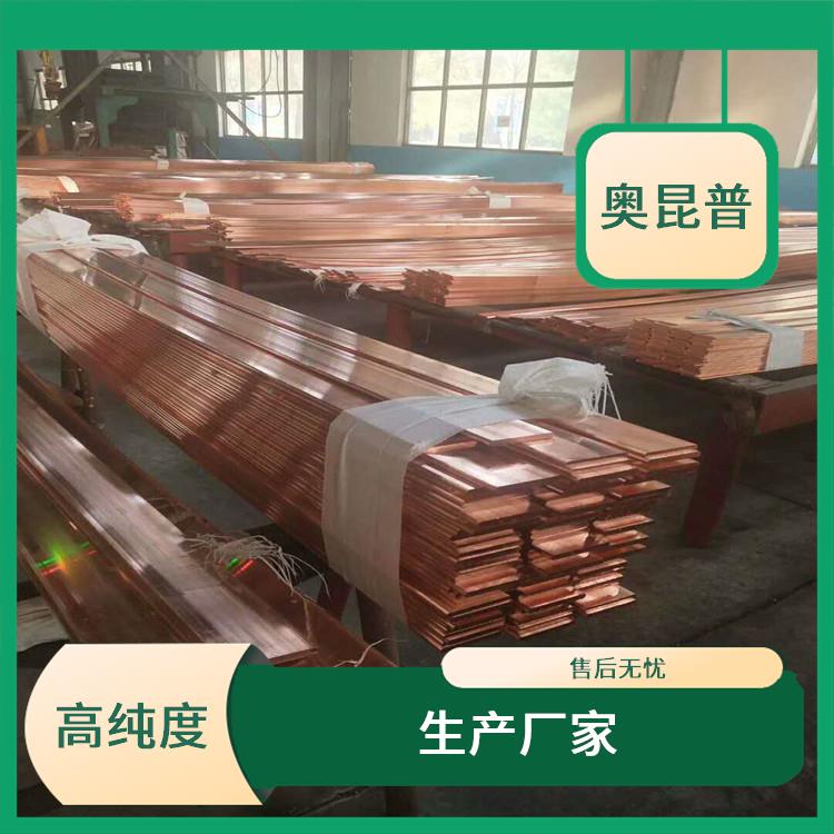 奥昆普 5mm厚度 电缆紫铜板 工期迅速 高纯度 导电好