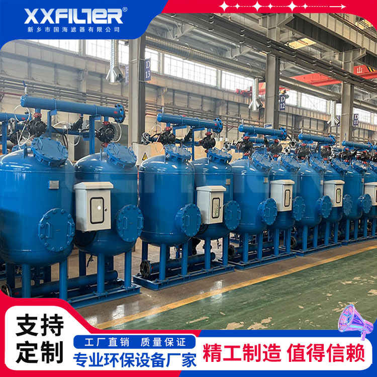 国海 浅层砂过滤器 石英砂滤料热交换站用水保护过滤240m³/h流量