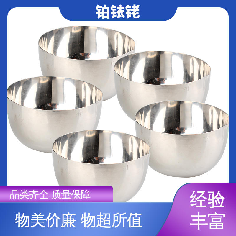 规格齐全库存足 高纯度铂皿 35ml 化学分析‌ 铂铱铑