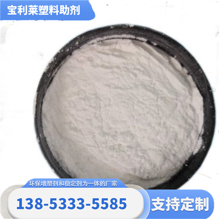 宝利莱 PVC热稳定剂 有减轻劳动强度 污染小 货源充足