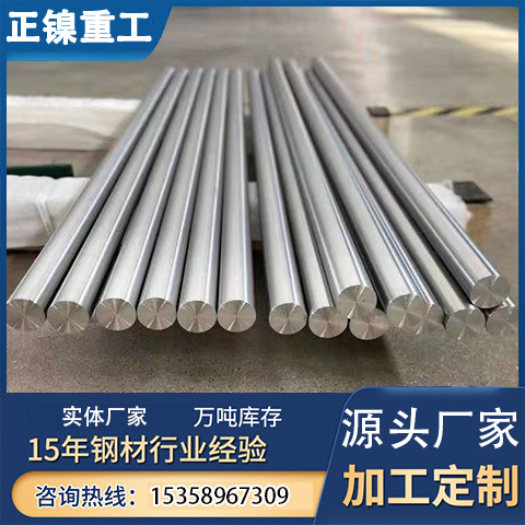 镍铜合金 N04400圆钢 良好导电性 塑性 光亮棒车削 可定制