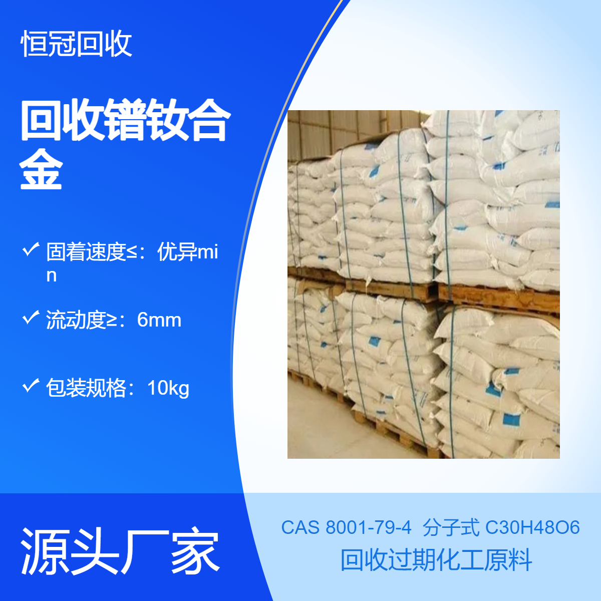 大量回收镨钕合金高效快速实力商家免费估价恒冠在线