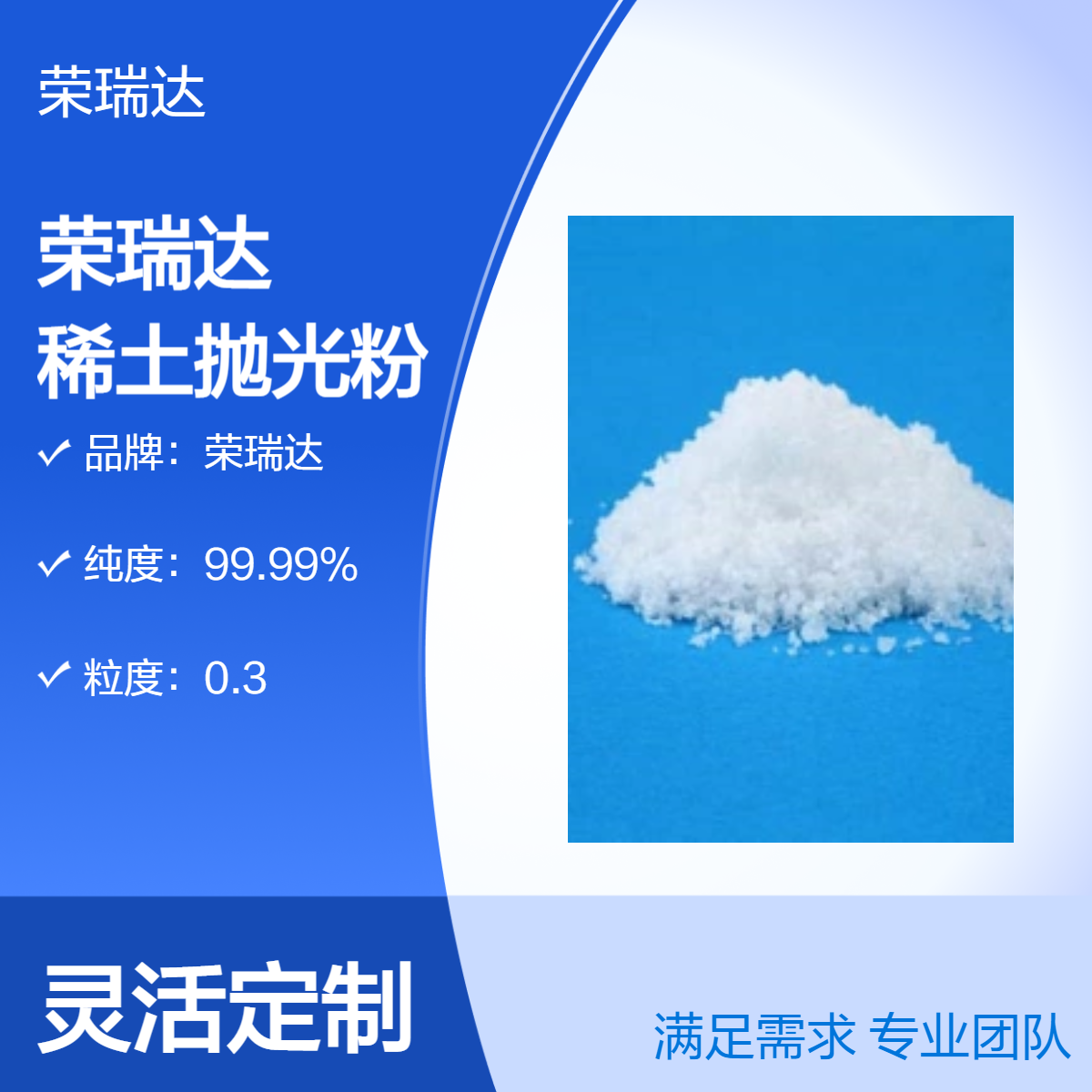 稀土抛光粉 133060-80-7 氧化钇氢氧化钇高纯氧化镧铈碳酸锆组成
