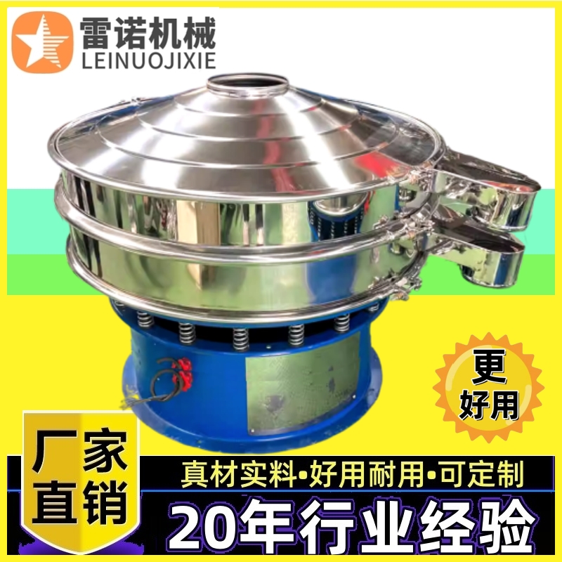 直径1200mm圆形振动筛 石粉分级筛 硅藻土震动筛 石英砂石英粉旋振筛