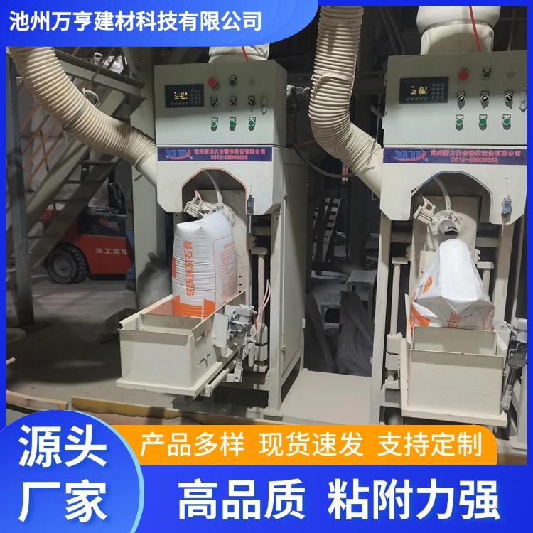 万亨建材 房屋装修 轻质石膏砂浆 不易起鼓 源头工厂