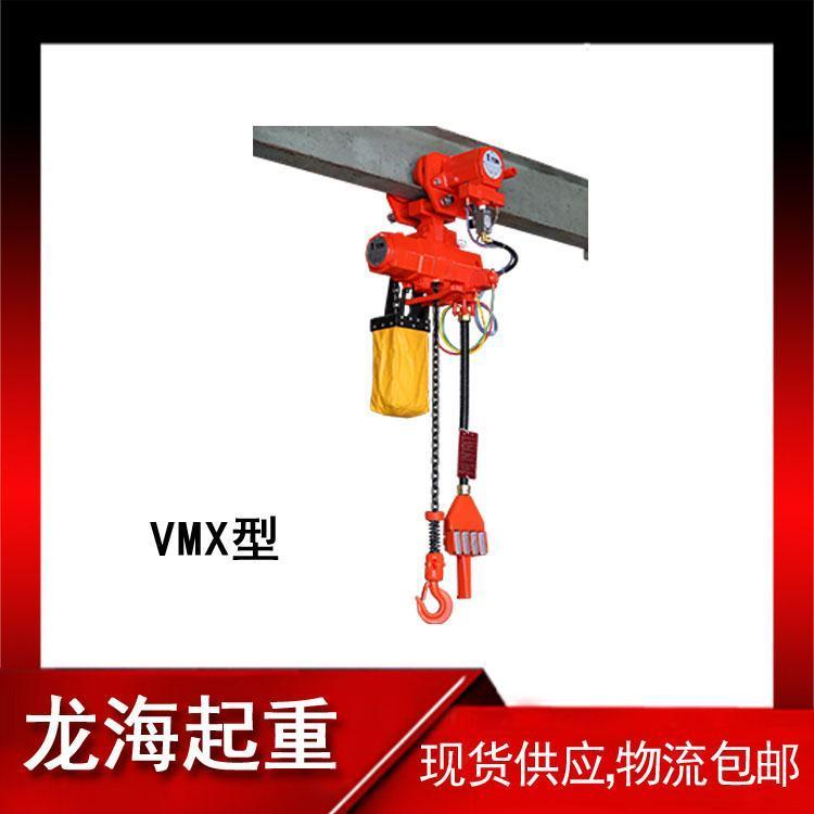 VMX型三荣防爆气动葫芦 VMX200LP 无火花作业 纺织业用