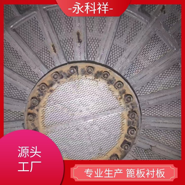 永科祥 球磨机衬板 合金篦板厂家 大小可选择 来图定制
