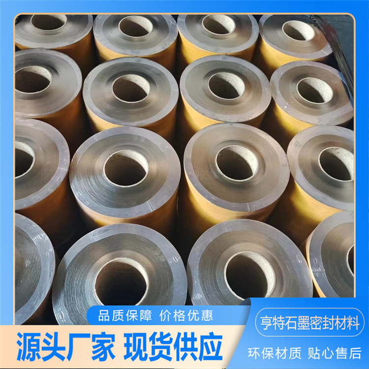柔性材质拉力好石墨带 耐高温耐腐蚀可按需定制