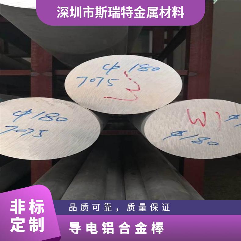 导电铝合金棒 2024 7075 T6热处理铝棒 高强度硬铝实心棒 锻打铝圆柱