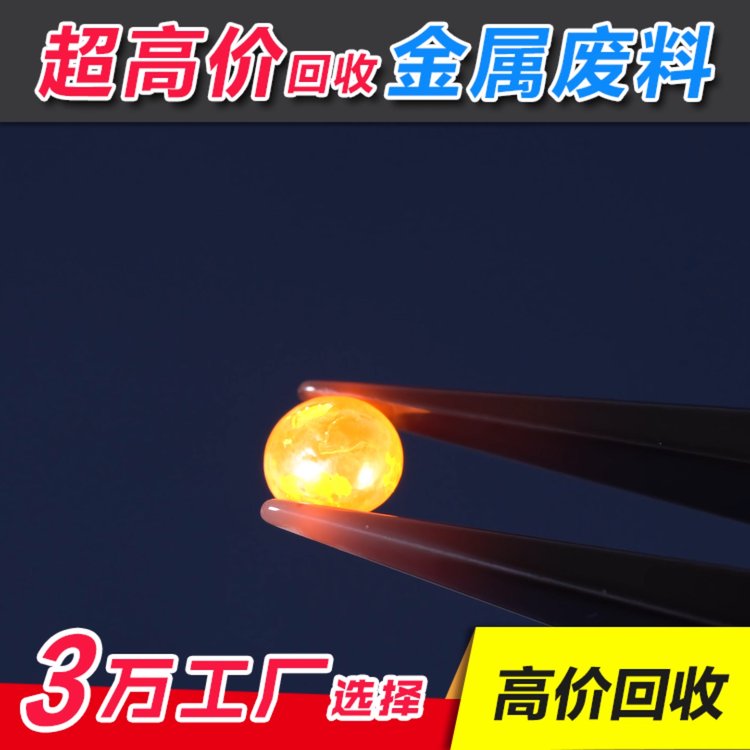 使用过的催化剂镀银回收 铂回收 钌回收贵金属废料二次提炼
