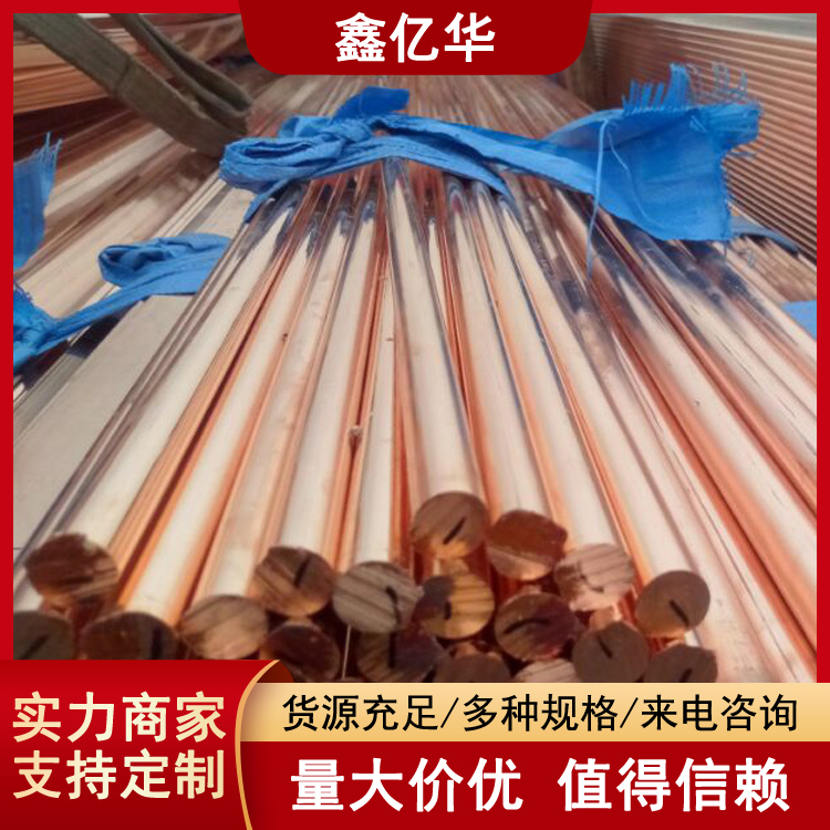 高导电率紫铜棒 铜棒定长切割 9mm 仪器仪表用 现货库存充足
