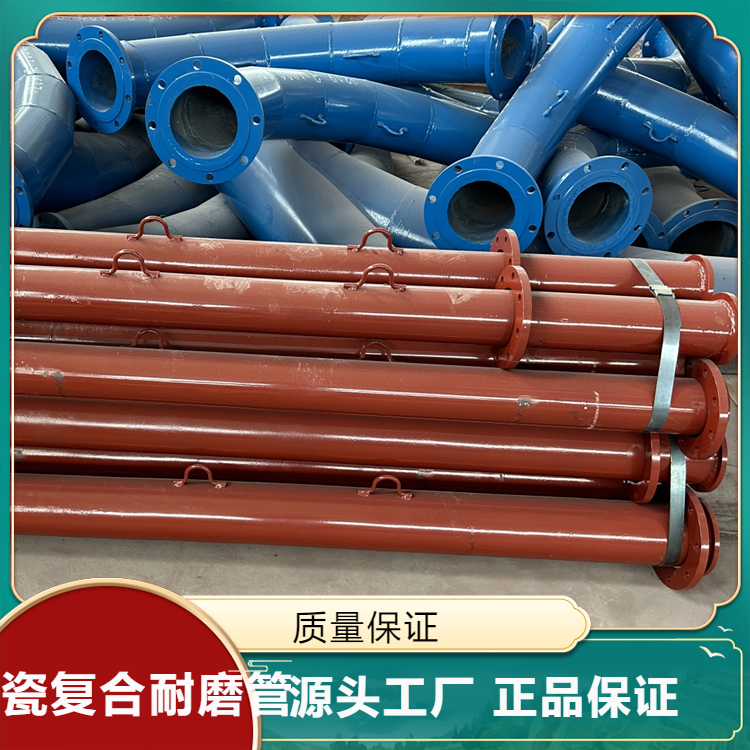 厂家供应 陶瓷复合耐磨管 电厂煤粉输送稀土合金弯管 货源充足