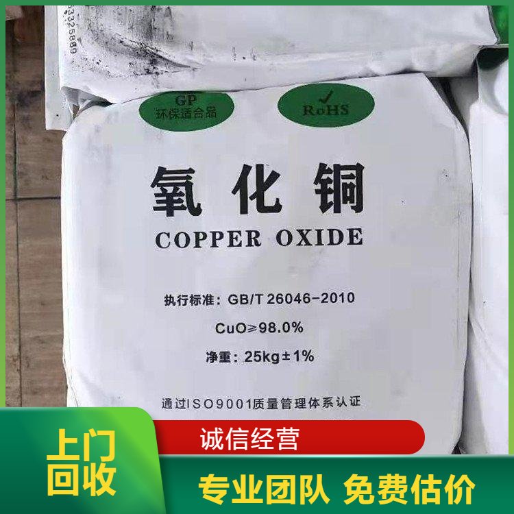 邦意盛 回收碳酸镍 金属表面处理剂 24小时在线咨询