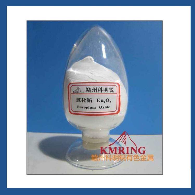 湖南荧光粉发光材料 稀土氧化物生产厂家 金属铕 功能材料粉末价格