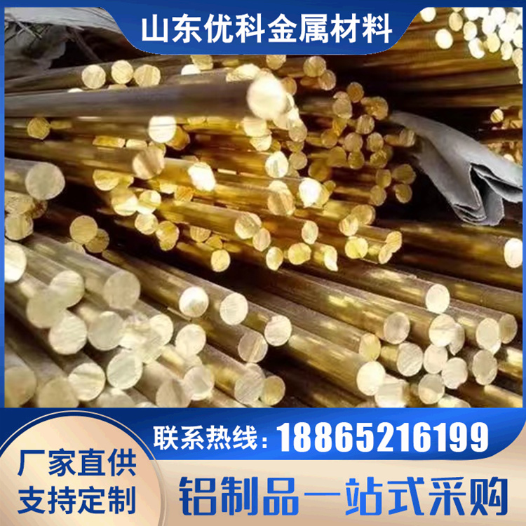 HPB59-3黄铜板 H59-1黄铜棒 黄铜带 黄铜排 24小时发货