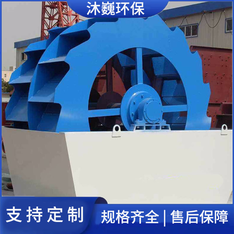 矿山叶轮洗砂机 轮斗式洗沙机 砂厂石料厂水洗砂设备 砂石线用