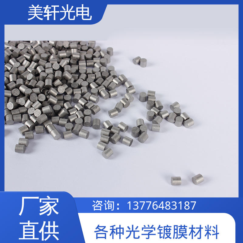 [美轩光电] 三氧化钨 冰晶石 品牌直供 高纯度镍