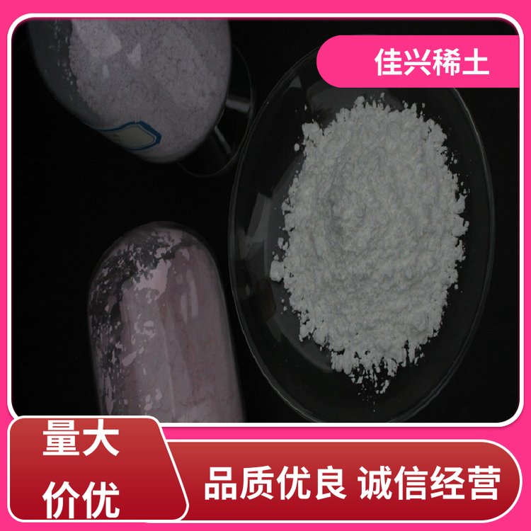 佳兴稀土 科研可用 纳米氧化钪 白色粉末 批量供应