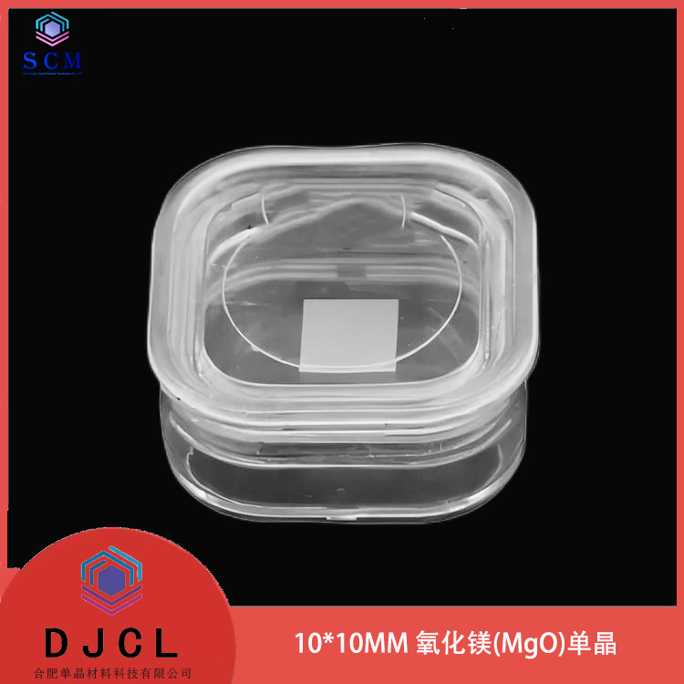 氧化镁MgO晶片 磁性半导体高温超导光学薄膜大面积衬底实验材料
