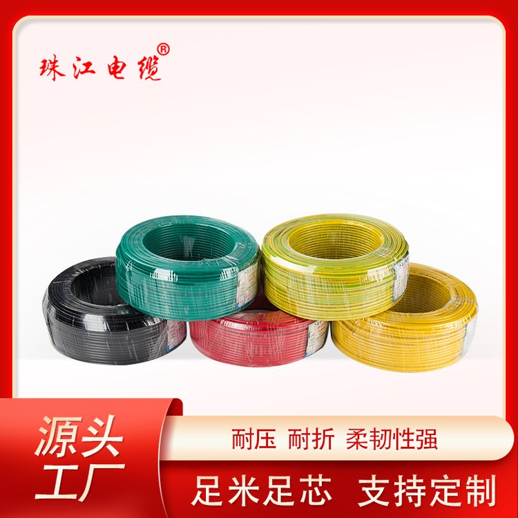 珠江电缆家装阻燃电线ZC-BVR4平方纯铜线 强弱电工厂