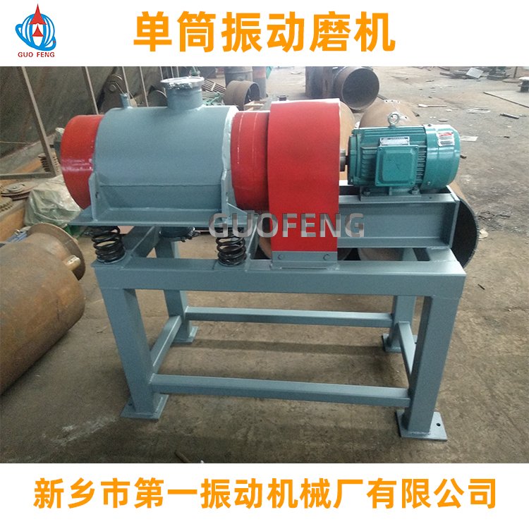 单筒振动磨 振动磨粉机 冶金行业研磨机 可定制