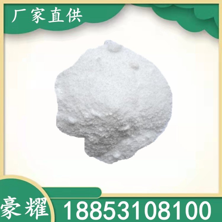 豪耀 松香酸钠 99.8% 引气发泡剂 混凝土外加剂 25KG起订工业级