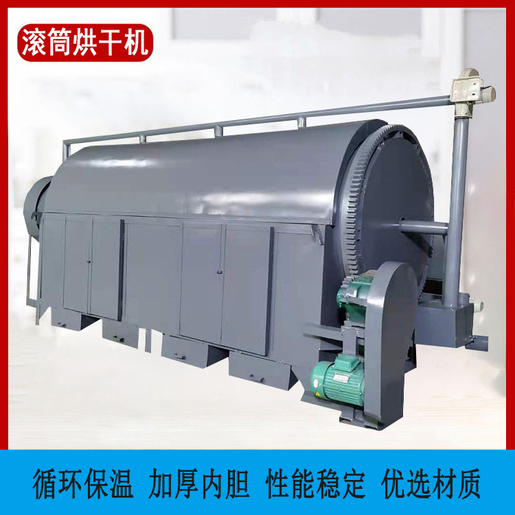 电加热连续麸皮烘干机 多功能餐厨垃圾干燥机 滚筒式饲料烘干设备